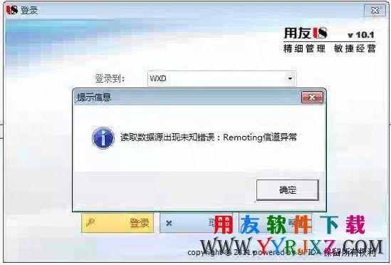 数据取得异常数据变信息(数据显示异常)