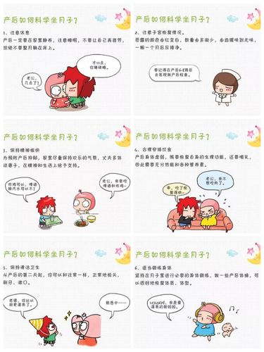 迷知识点科学坐月子知识(科学坐月子内容)