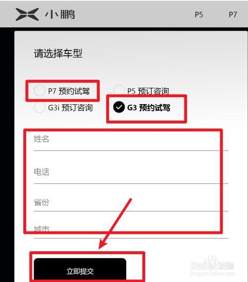 预约试驾怎么取消(车辆试驾预约)