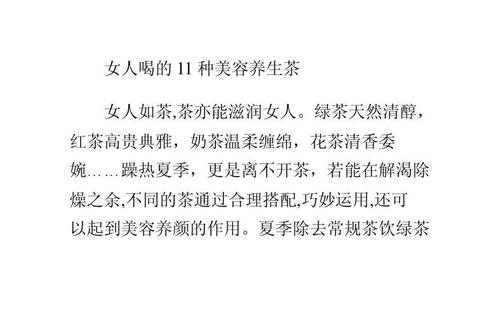 热门养生知识懂茶小知识(养生茶讲解)