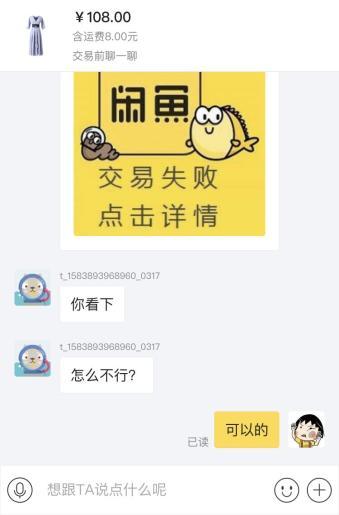 闲鱼知识站适合听的知识(闲鱼知识产权平台)