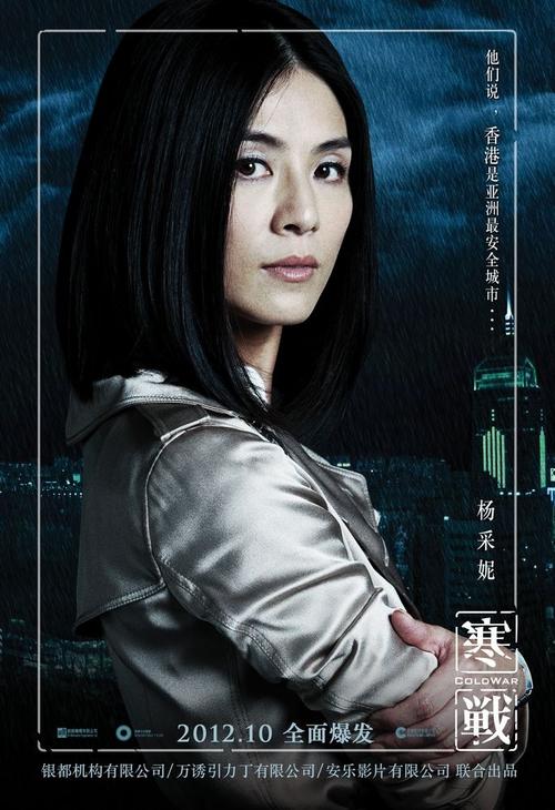 狐闹干探演员表寒战所有演员表(狐闹是什么意思)