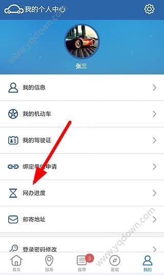 12123上预约成功后怎么取消(12123上预约成功后怎么取消不了)