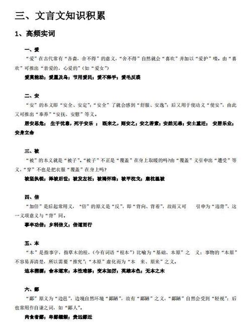 说的文言知识监委知识点(说的文言文意思有哪些)