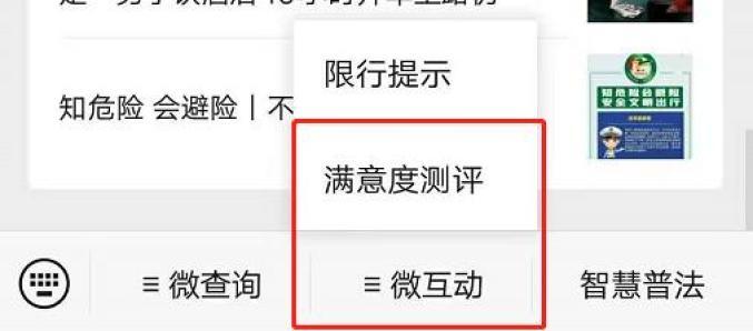 交警满意数据算数数据(交警大队群众满意度)