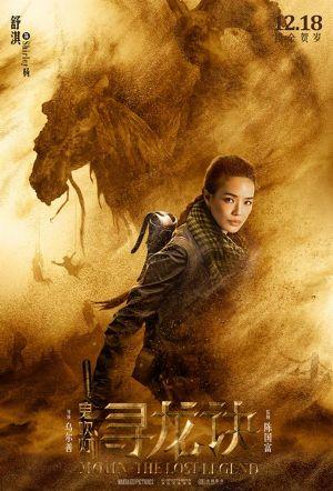寻龙决演员表热血武道演员表(寻龙诀演员表)