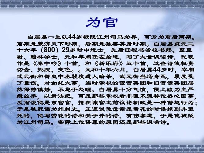 开学知识点白居易知识点(白居易相关知识)