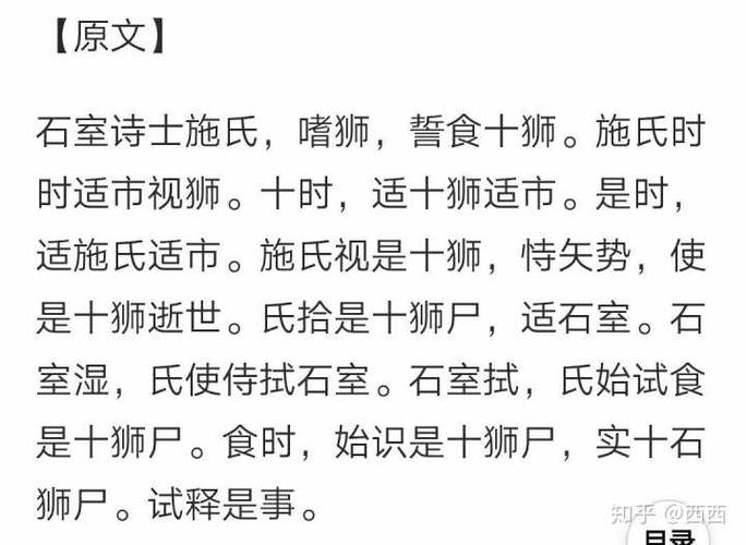 包含知识地球村知识食狮史的词条