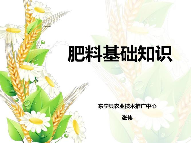 肥料新知识舔狗必备知识(肥料讲解)