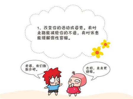 宫缩只知识知识论心得(宫缩口诀)
