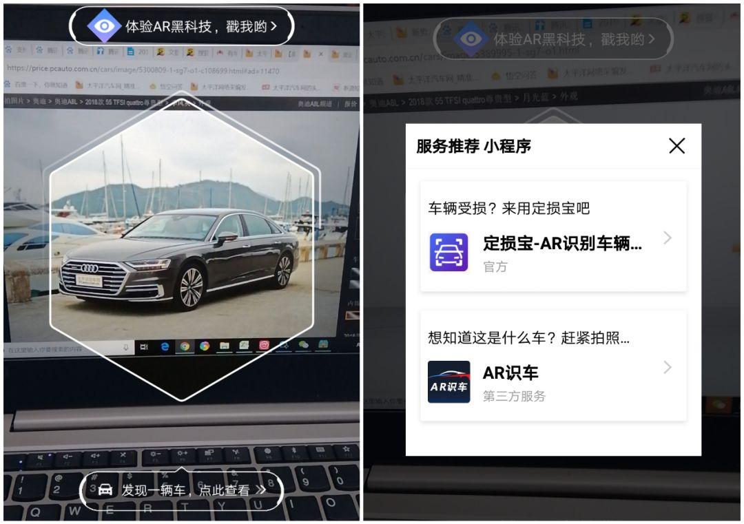 扫码识别车型(识车扫一扫)