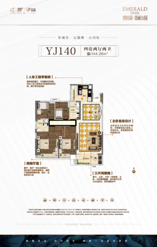 常德鼎城房价乐昌碧桂园房价(常德碧桂园户型图)