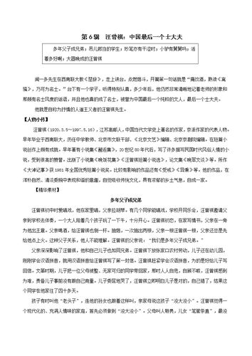 成都知识点汪曾祺知识点(汪曾祺必读)