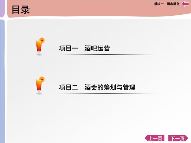 加深知识水平酒吧知识点(酒吧知识普及)