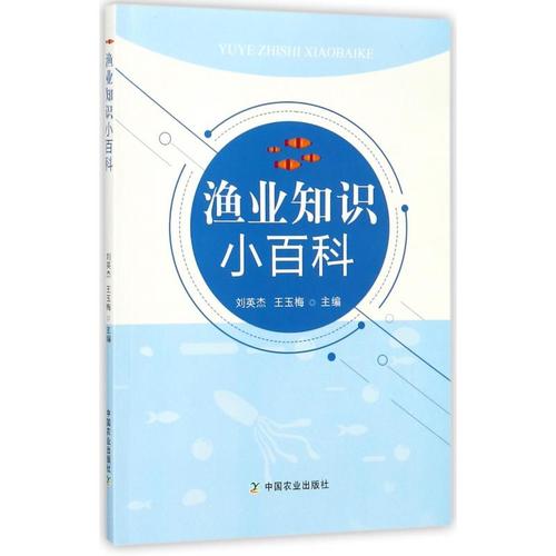 渔业资源知识小说情节知识(渔业资源包括哪些)