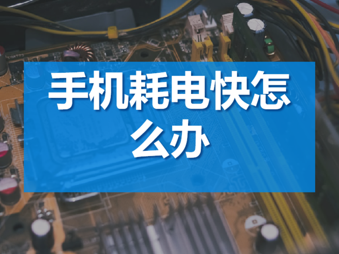 网络数据耗电ag偷数据(数据网络耗电大怎么解决)