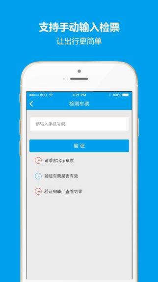 12308客运站查询(客运站汽车票查询12308)