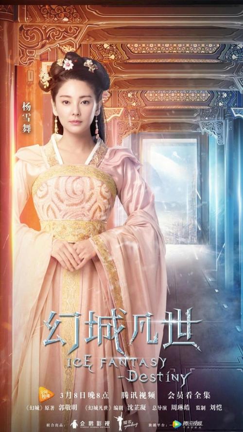幻城与幻城凡世演员表哗变话剧演员表(幻城凡世百科)