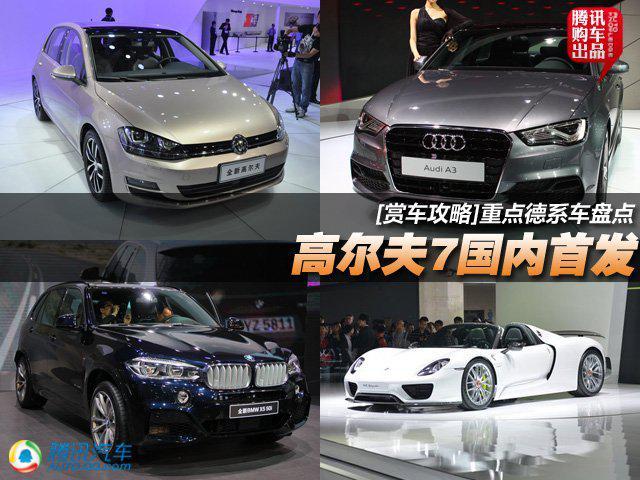 德系车都有哪些车型(德系车10万左右哪款好)