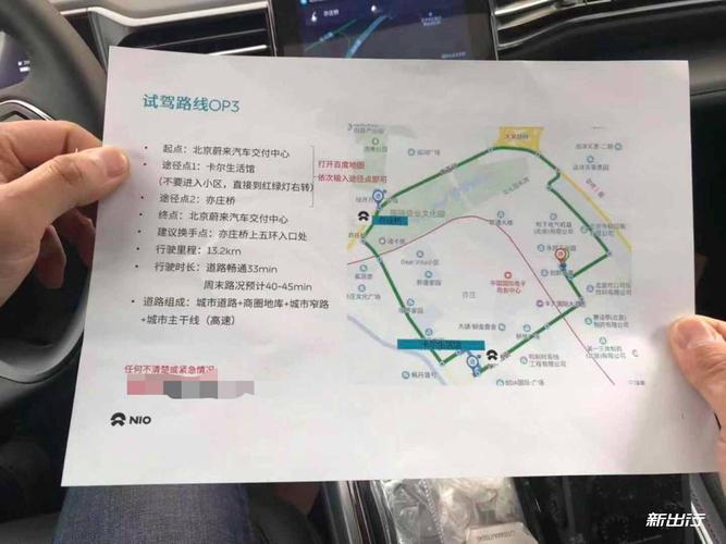 蔚来预约试驾流程(蔚来预约试驾流程图)