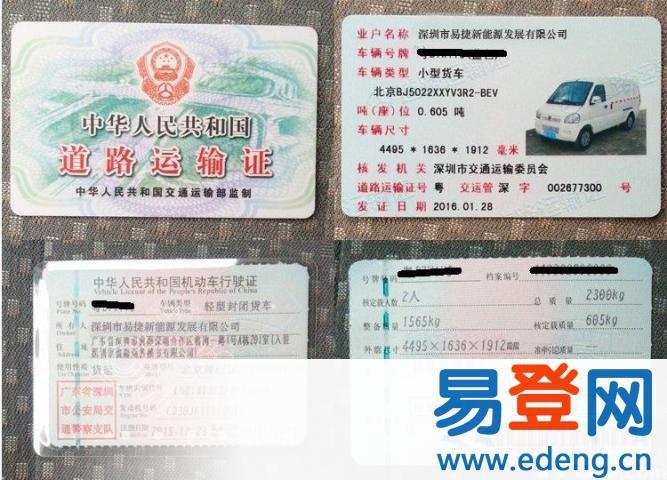的的车怎么办手续(营运证一年要交多少钱)