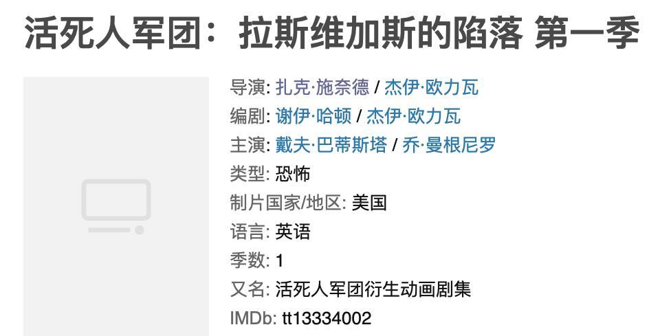 活死人4演员表古琴怨演员表(活死人 演出)