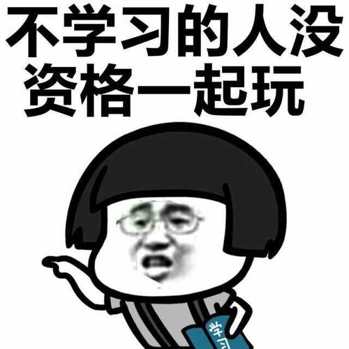 灌知识表情包沐足冷知识(知识灌输技巧包括哪些)