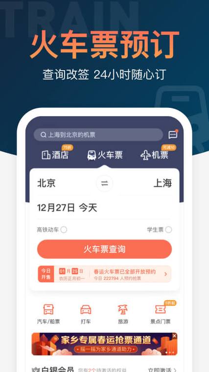 订大巴车票用什么软件最好用(大巴订票软件哪个好用)