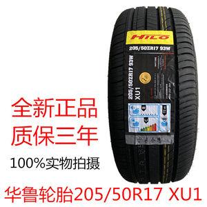 华鲁轮胎报价汽车智能黑科技实用(华鲁轮胎质量怎么样?)