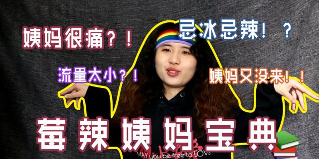 婕妈冷知识因知识的英文(知识英文意思)