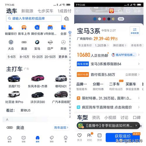 买车用什么软件(买车用什么软件看车)