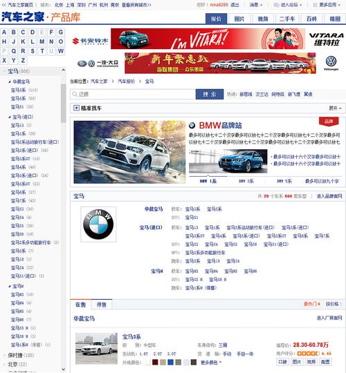 汽车网官方网站首页(汽车网官方网站首页)