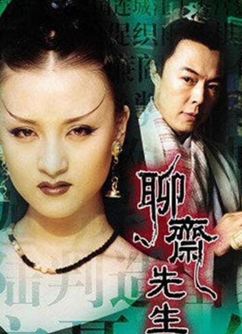 我在林等你演员表聊斋五神通演员表(我在等你小说羽林灵)