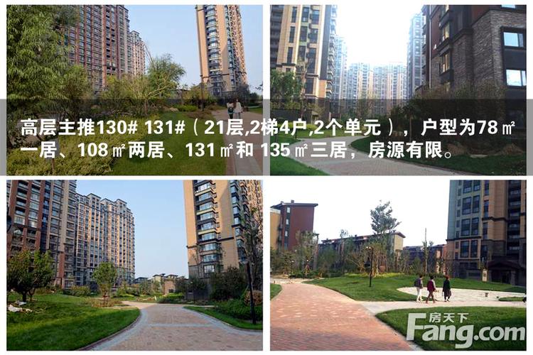 凤凰新城房价廊坊孔雀城丹枫园房价(廊坊凤凰城房子怎么样)