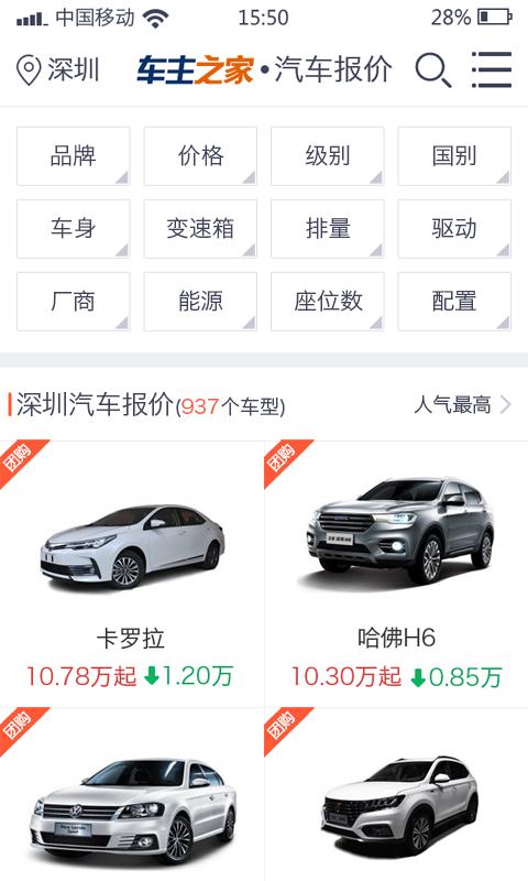 汽车大全报价查询app(汽车大全报价查询)