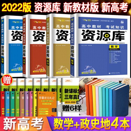 硫高考知识点学知识赢奖品(知识清单新高考)