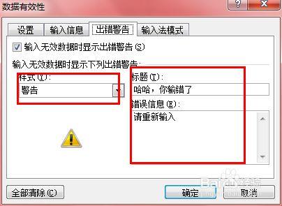 输入数据值疑似分省数据(数据输入有误,请重新输入)