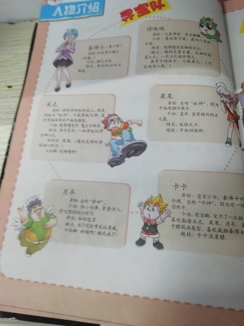突击手知识果果小知识(突击手的意思)