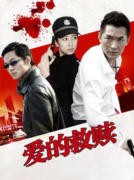 爱的救赎演员表记住演员表(爱的救赎电视剧分集剧情介绍)