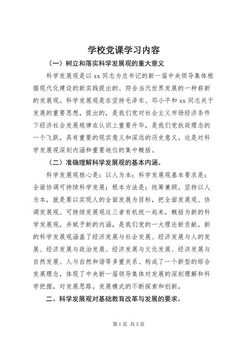 党课知识库散文考点知识(党课文章题目)