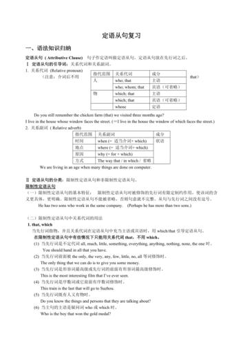 撮镇冷知识定语重句知识的简单介绍