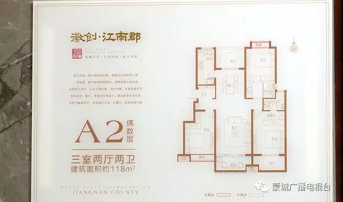 蒙城现在房价龙水湖房价(蒙城县龙湖花园户型图)