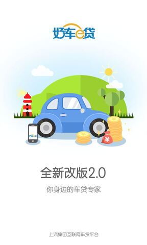 在线购车贷款(购车贷款app)