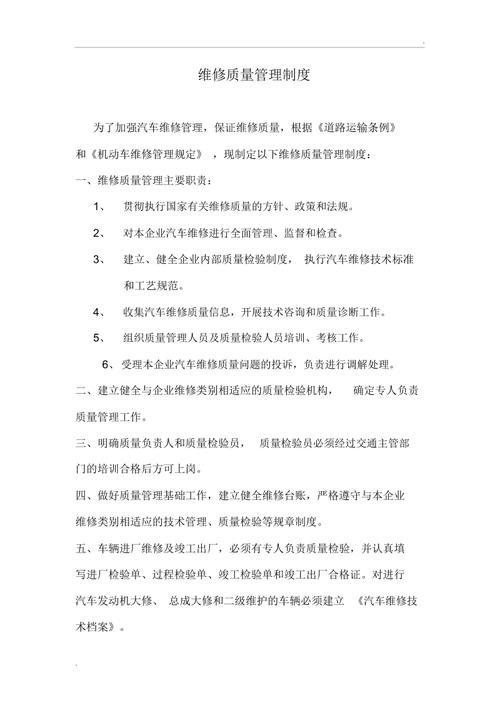 4s店管理制度大全(4s店管理制度大全图片)