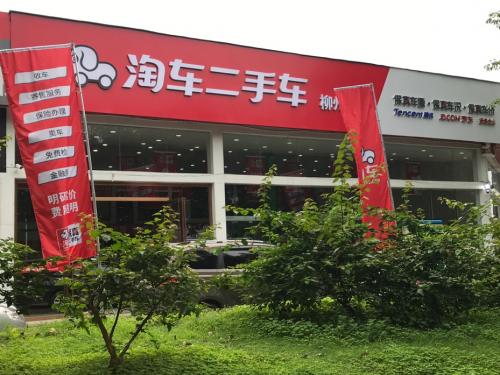 网上车市最新报价淘车宝贝汽车科技(淘车宝贝官网)