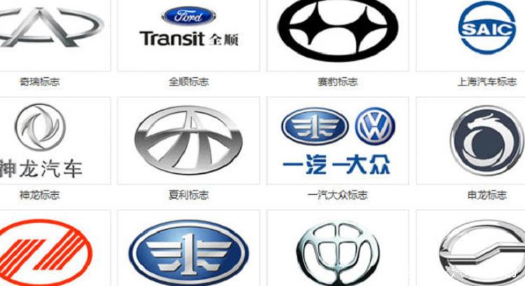 汽车标志图片大全及名称国产(汽车标志图片大全及名称国产车有哪些)