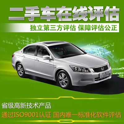 二手车估价查询在线平台(二手车估价查询在线平台有哪些)