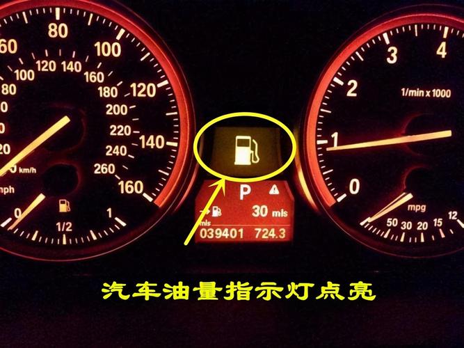 车子没油找谁求助(车子没油找谁求助丹阳)