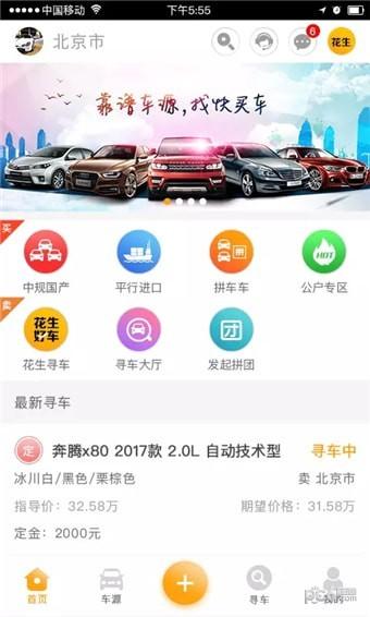 买车的app推荐(买车的软件推荐)