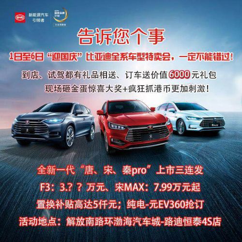 比亚迪4s店试驾时间(比亚迪试驾预约电话)